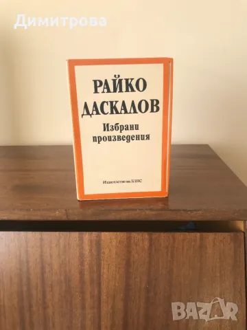 Книги за дейци на БЗНС - Цанко Церковски, Александър Стамболийски, Райко Даскалов, Сергей Румянцев, снимка 6 - Българска литература - 37331397