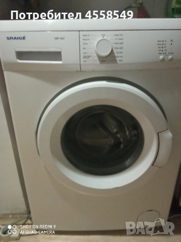 работеща перална