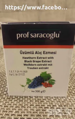ЕКСТРАКТ ОТ ГРОЗДЕ И ГЛОГ при сърдечни проблеми на турският професор САРАЧОГЛУ, снимка 1 - Хранителни добавки - 46903714