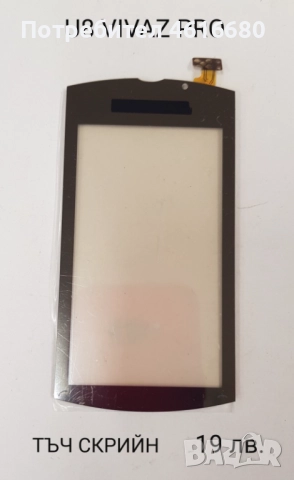 ТЪЧ СКРИЙН ЗА SONY ERICSSON W960,M600,G700,G900,X1,U5,P800,P900,P910,WT13,X10 mini,X8,U8,ST15i,ST23, снимка 9 - Резервни части за телефони - 52323129