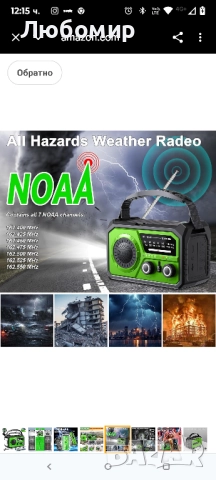 16000mAh ръчно радио за спешни случаи с безжичен високоговорител, 59200mWh NOAA AM FM слънчево , снимка 6 - Радиокасетофони, транзистори - 51506973