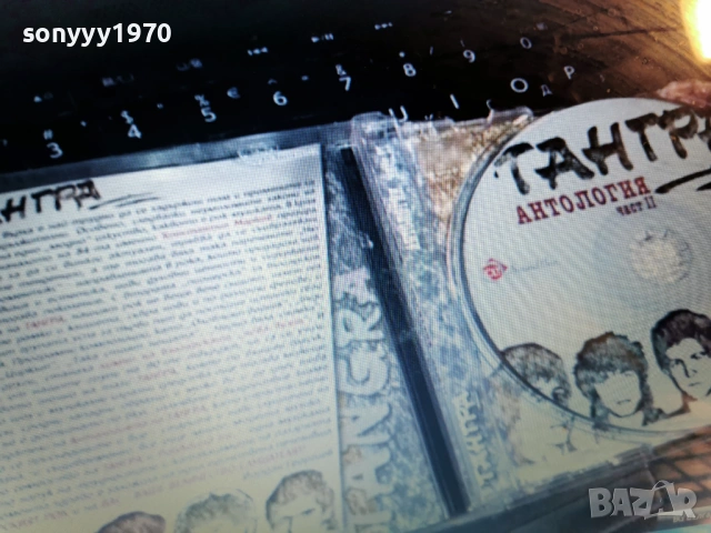 ТАНГРА АНТОЛОГИЯ ЧАСТ 2-ЦД 1301261631, снимка 11 - CD дискове - 53086914