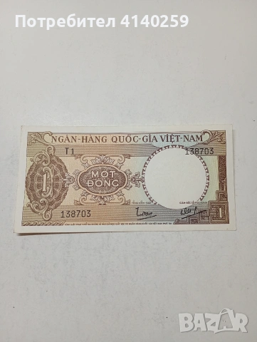 ВИЕТНАМ БАНКНОТА 