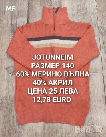 МЕРИНО ВЪЛНА ЗА ДЕЦА , снимка 18 - Детски комплекти - 52519085