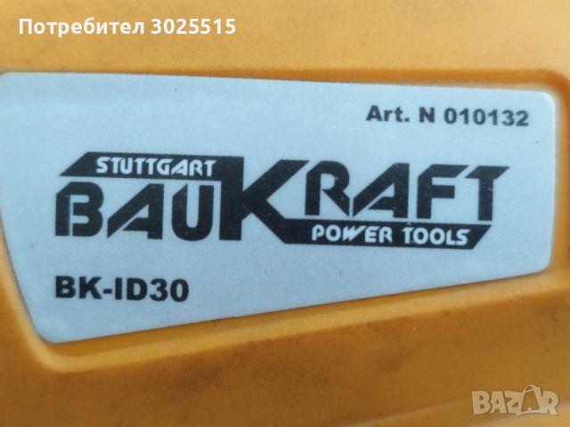 Корпус, празна кутия за бормашина BAUKRAFT, снимка 2 - Бормашини - 46113749