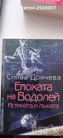 Книги, снимка 3 - Художествена литература - 54234525