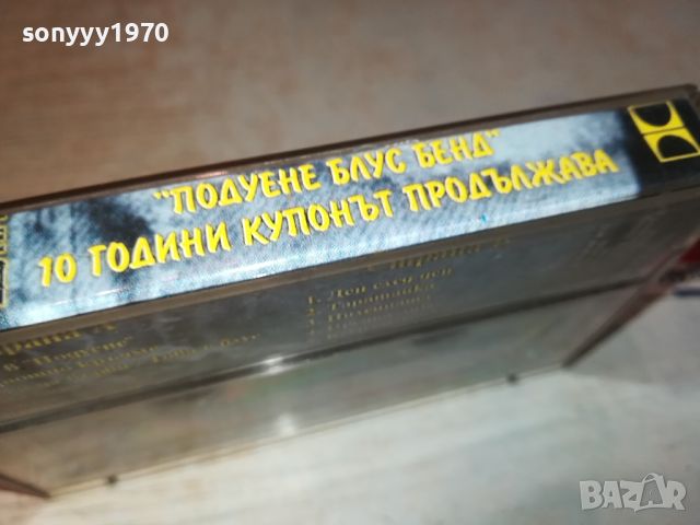 ПОУЕНЕ БЛУС БЕНД-ОРИГИНАЛНА КАСЕТА 2104240823, снимка 12 - Аудио касети - 45380137