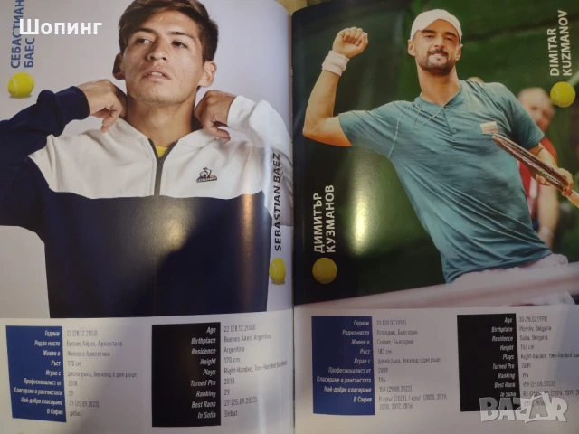 ТЕНИС Книга Sofia Open с автографи, снимка 7 - Тенис - 50583458