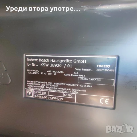 Хладилна витрина за вино Bosch, снимка 5 - Витрини - 50827557