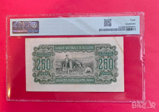 250 лева 1943 година България - серия АО, снимка 2 - Нумизматика и бонистика - 53484917