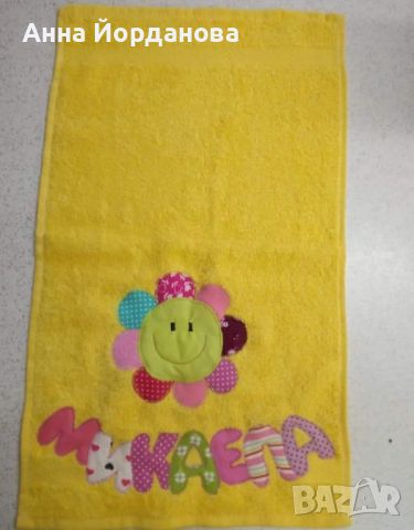 Детска кърпа за ръце, снимка 11 - Други - 45718221