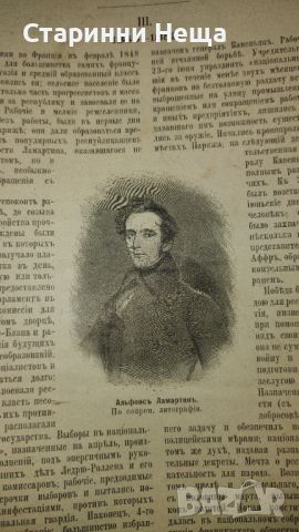 1901г. УНИКАТ РЕДКАЖ! 19 век Руска антикварна книга стара книга старинна книга , снимка 12 - Антикварни и старинни предмети - 46012169