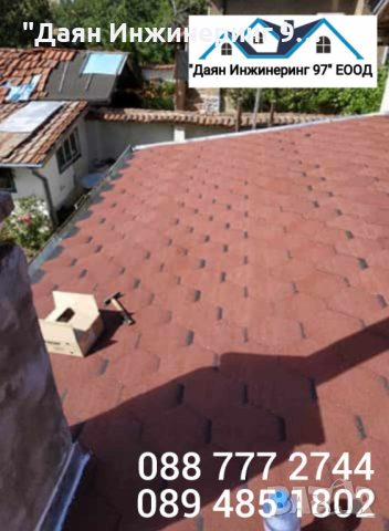Качествен ремонт на покрив от ”Даян Инжинеринг 97” ЕООД - Договор и Гаранция! 🔨🏠, снимка 7 - Ремонти на покриви - 44979645