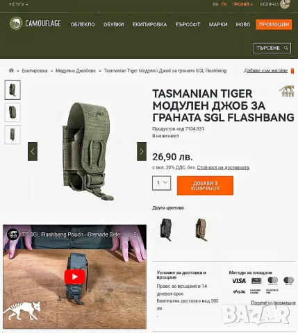 🏷️ Tasmanian Tiger / Olive Molle модулен тактически джоб, снимка 1 - Екипировка - 47448721