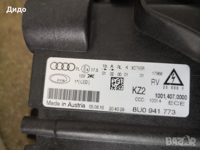 Фар Audi Q3 LED ляв /Фар Ауди Кю3/Фар Audi Q3 Оригинален, снимка 6 - Части - 45554409