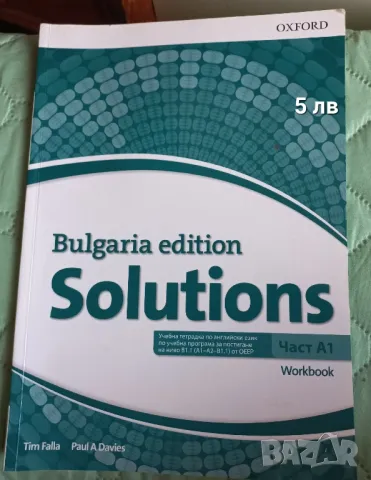 Учебници, детски книжки и помагала, снимка 2 - Енциклопедии, справочници - 47639200