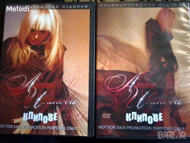 ДВД С КЛИПОВЕ НА ЛИЛИ ИВАНОВА