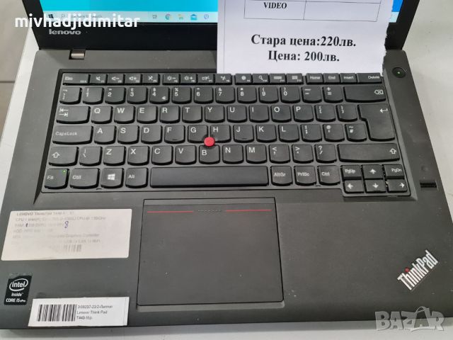 ***ТОП ОФЕРТА***Лаптоп Lenovo ThinkPad T440, снимка 3 - Лаптопи за работа - 45465896