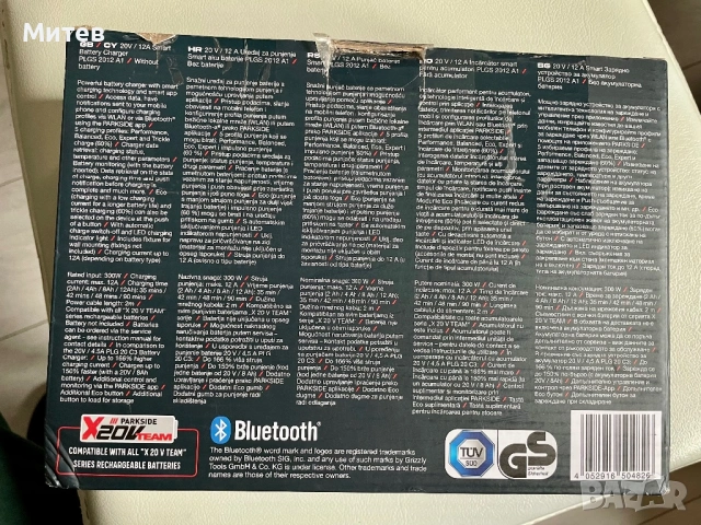 Smart зарядно-Parkside(5г Гаранция), снимка 3 - Винтоверти - 54053244