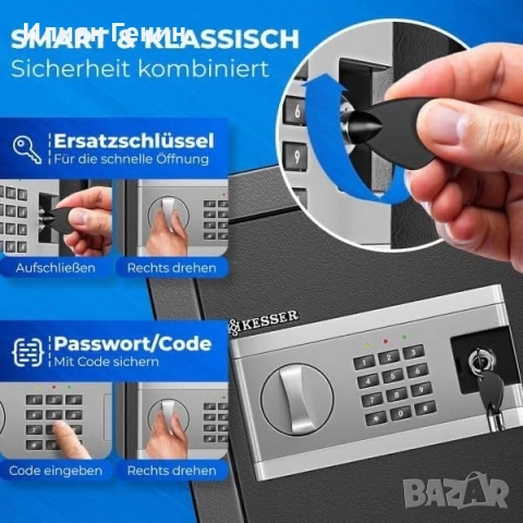 Електрически сейф , снимка 4 - Други стоки за дома - 52888103