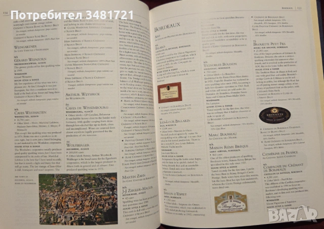 Christie's World Encyclopedia of Champagne and Sparkling Wine, снимка 9 - Енциклопедии, справочници - 53251695