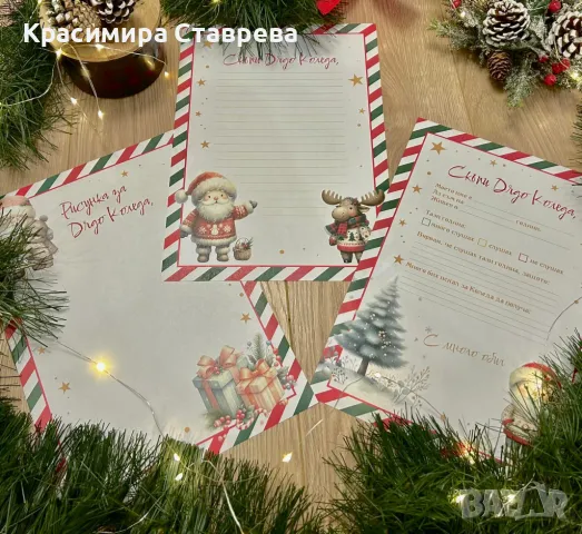 🎅✨ Коледен комплект "Писмо до Дядо Коледа" ✨🎅, снимка 6 - Детски книжки - 47875847