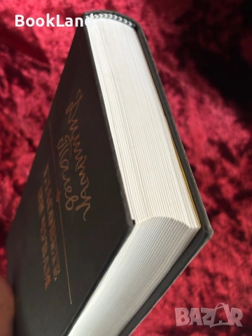 Гласовете ви чувам | Димитър Талев| Анубис, снимка 4 - Българска литература - 53947034