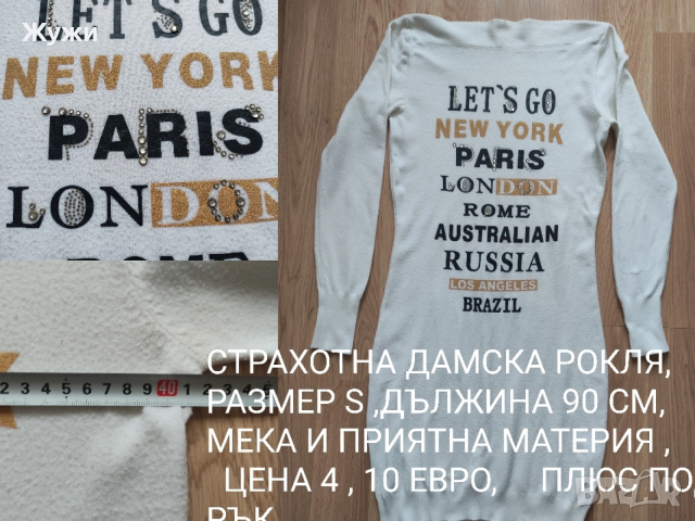 НАМАЛЕНИЕ 10% ДАМСКИ рокли, различни размери, снимка 17 - Рокли - 51887686