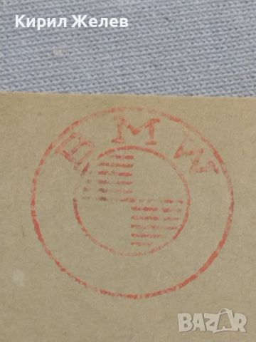 Стар пощенски плик с печати 1954г. БМВ Германия за КОЛЕКЦИОНЕРИ 45789, снимка 2 - Филателия - 46415637