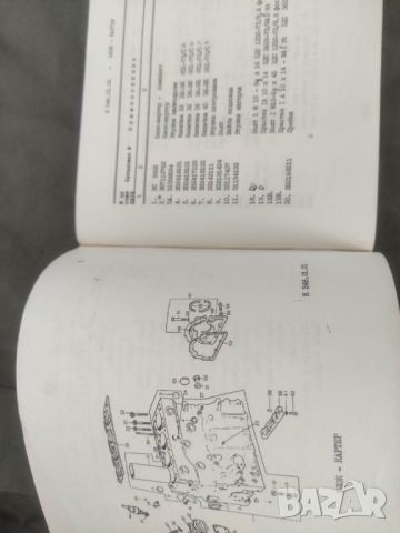 Продавам книги :Каталог и наръчник двигател Д3900 Перкинс   , снимка 4 - Специализирана литература - 45905704