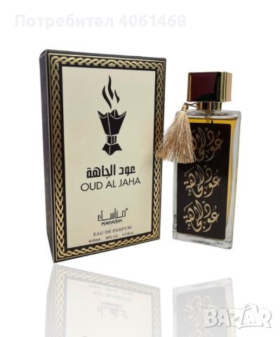 Оригинален арабски U N I S E X парфюм OUD AL JAHA by MANASIK, 100ML EAU DE PARFUM, снимка 1 - Дамски парфюми - 46429456