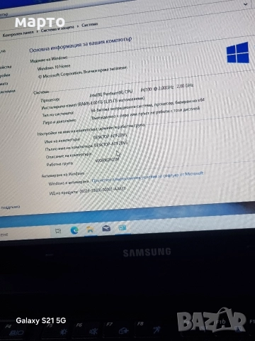Лаптоп Samsung R540, снимка 5 - Лаптопи за дома - 52891638