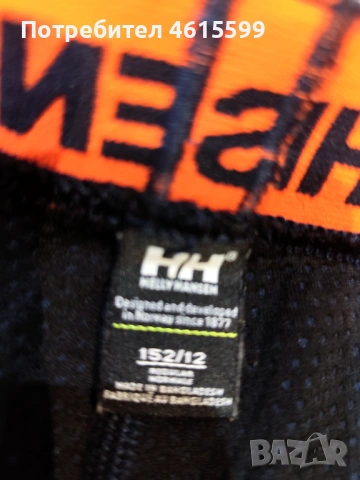 клин Helly Hansen , снимка 5 - Детски клинове - 53611839