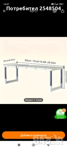 Регулируем кухненски органайзер за под мивка  , снимка 2 - Органайзери - 53735954