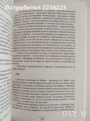 Изворът на женската сила, снимка 3 - Художествена литература - 52172380
