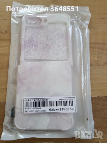 Калъф за Samsung Galaxy Z Flip 5G, снимка 2 - Калъфи, кейсове - 45117264