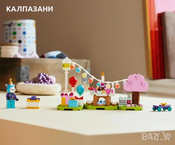 LEGO® Animal Crossing™ 77046 - Парти за рожден ден на Julian, снимка 5 - Конструктори - 44939299