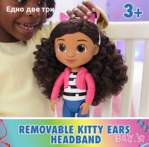 Кукла Gabby's Dollhouse - Габи, 33 cm , снимка 7 - Кукли - 53022065