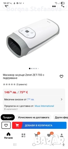 Масажор за ръце 2 броя!Използвани са броени пъти !, снимка 3 - Маникюр и педикюр - 51712021