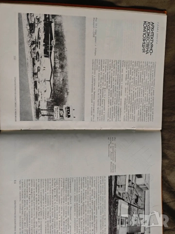 книга " Супермаркети: Проектиране, обзавеждане и експлоатация , снимка 4 - Специализирана литература - 53597652