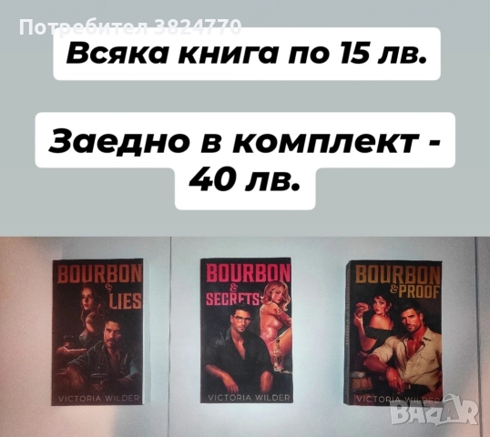 Любовни романи на английски език 1, снимка 6 - Художествена литература - 50593381