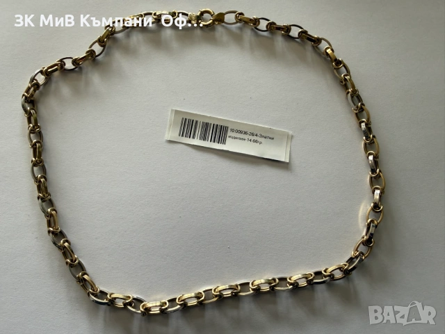 Златен синджир / ланец / дюнер - 14.66 грама - 14к 