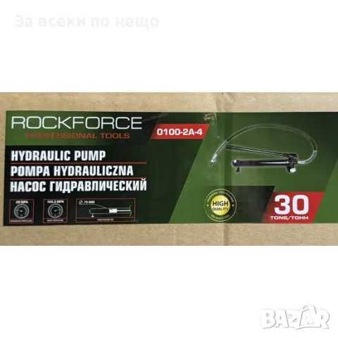 Ръчна хидравлична помпа 10, 20, 30 тона RockForce, снимка 6 - Други инструменти - 50327354