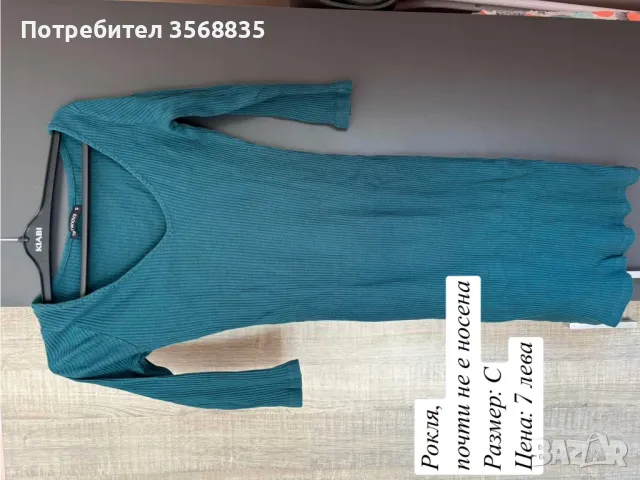 Дамски дрехи, снимка 7 - Други - 50176121