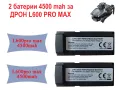 Две батерии за ДРОН L600 PRO MAX, снимка 1