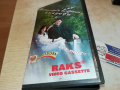 СПАСОВИ-VHS VIDEO ORIGINAL TAPE 0204241143, снимка 5