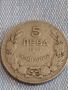 Монета 5 лева 1930г. Царство България за КОЛЕКЦИЯ ДЕКОРАЦИЯ 44374