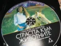 СТРАСТТА КЪМ ЖИВОТНИТЕ-ДВД 0703250945, снимка 7