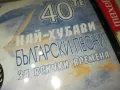 НАЙ-ХУБАВИ БГ ПЕСНИ ЦД1 2603250703, снимка 8