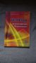 Учебници за Пловдивски университет, снимка 2